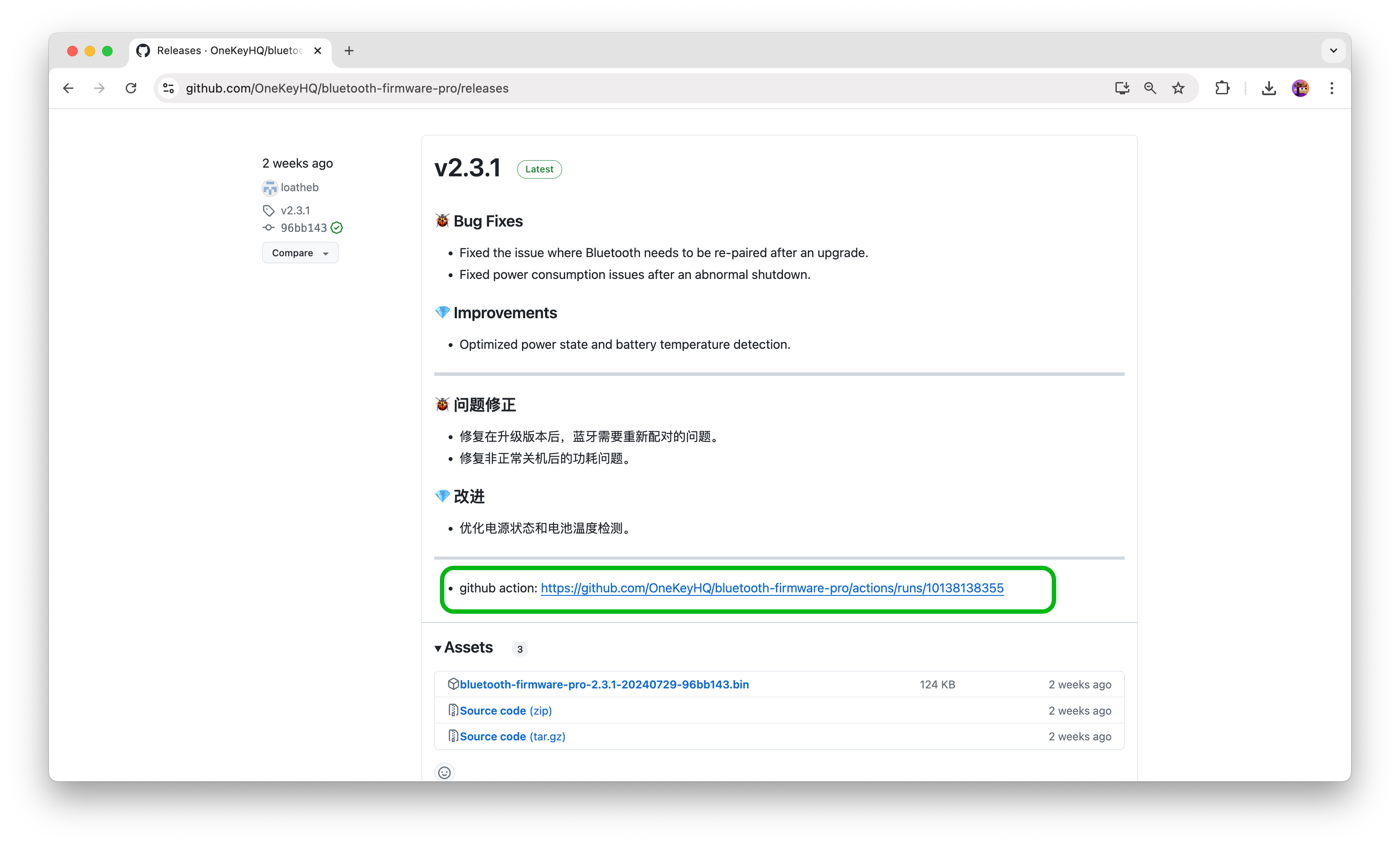 pro-bluetooth-firmware-github-ci.png