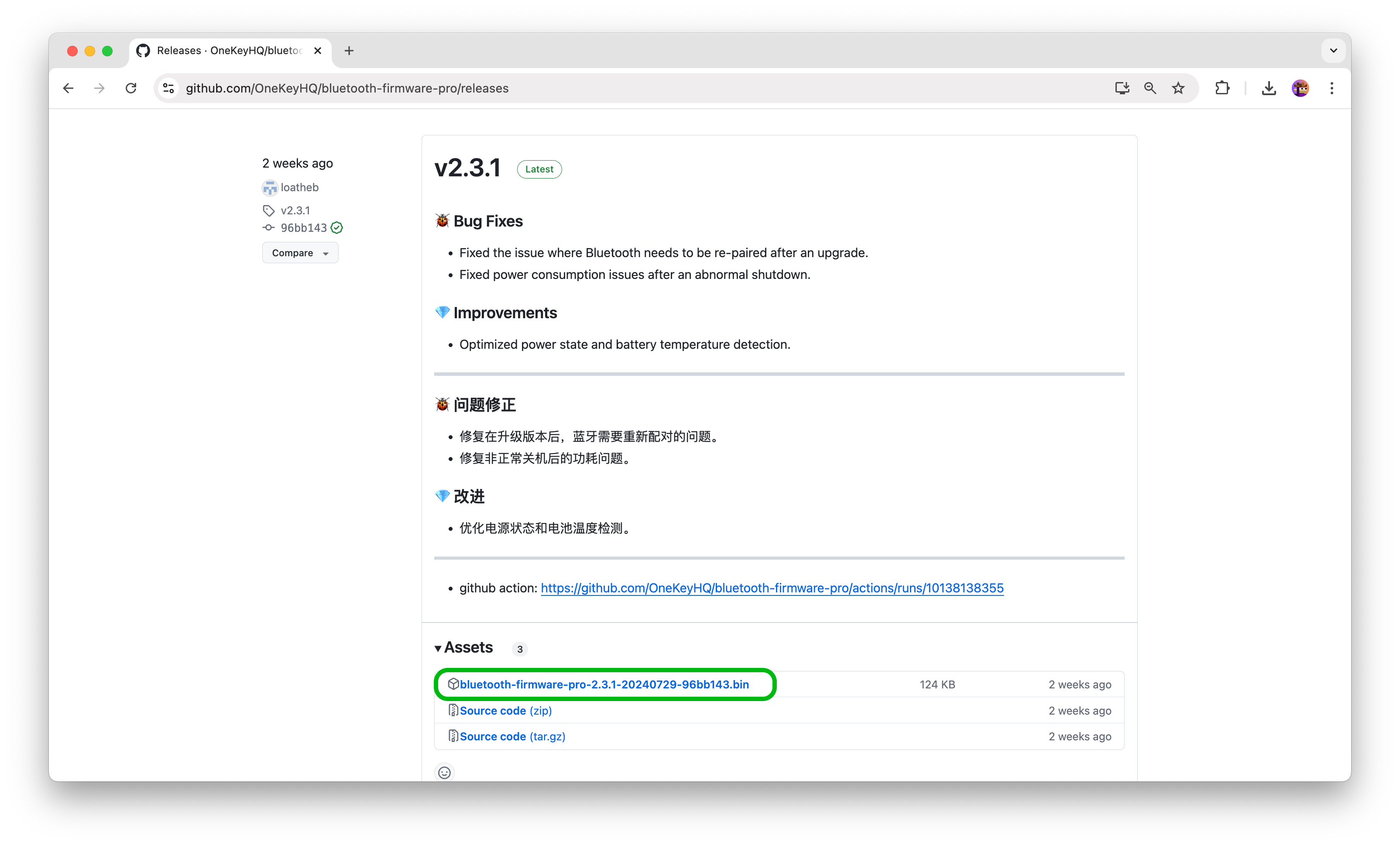 pro-bluetooth-firmware-github-release-signed.png