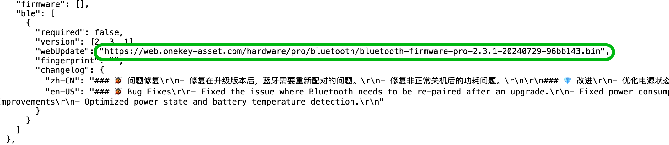 pro-ble-firmware-cdn.png
