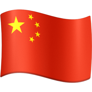 flag-china_1f1e8-1f1f3.png